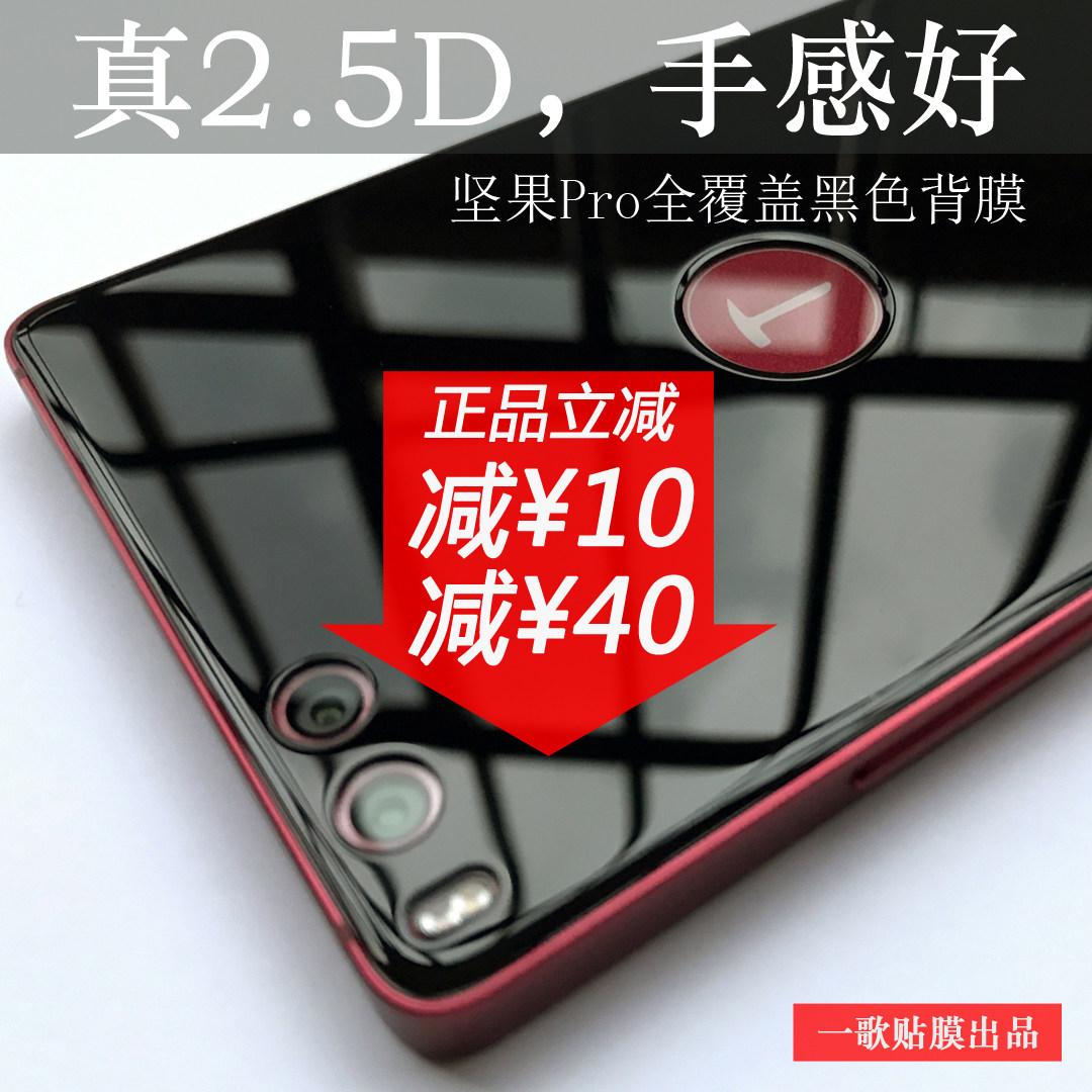 一歌全覆盖黑色钢化膜