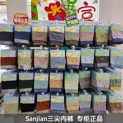 三尖内裤男士平角裤纯棉莫代尔高弹大码卡纸装青年大码底裤四季款