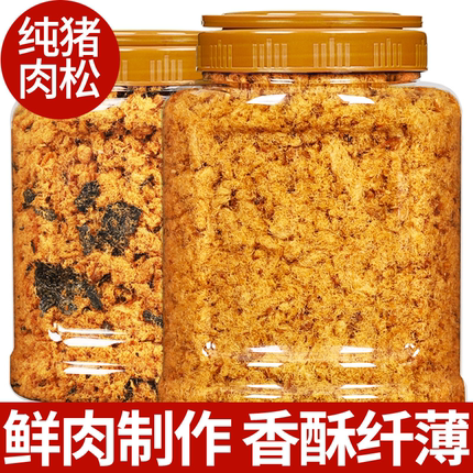 两千份肉松即食猪肉酥松海苔碎500g商用紫菜烘焙寿司专用儿童零食