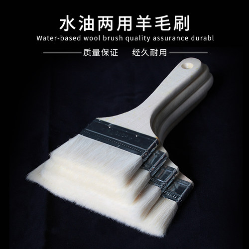 羊毛刷油漆刷软毛乳胶漆毛刷子