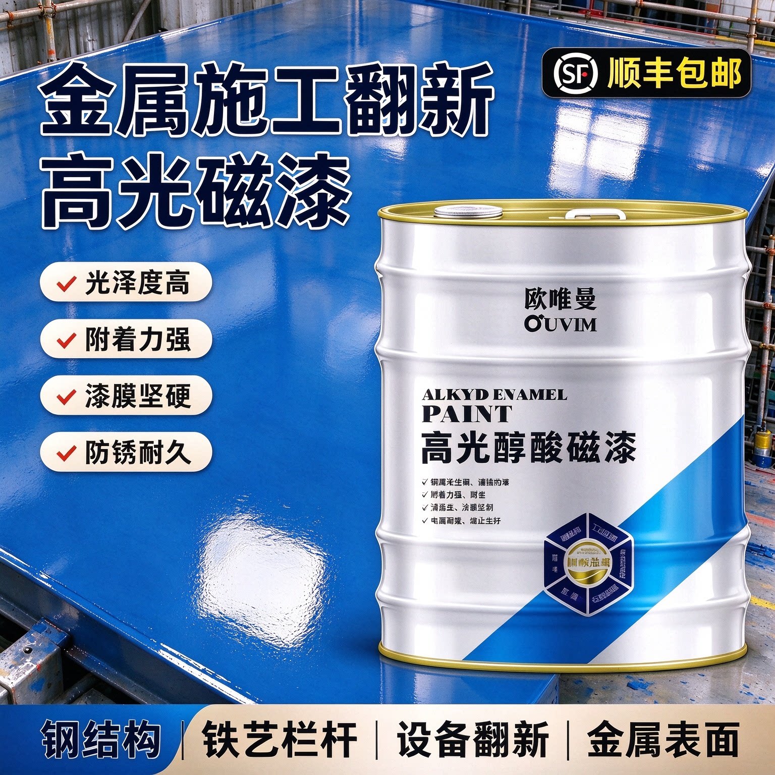 醇酸防锈漆磁漆调和漆金属银粉漆
