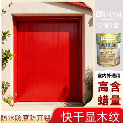 防腐木漆欧唯曼木油大桶装