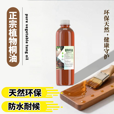 天然植物熟桐油大别山自然生长