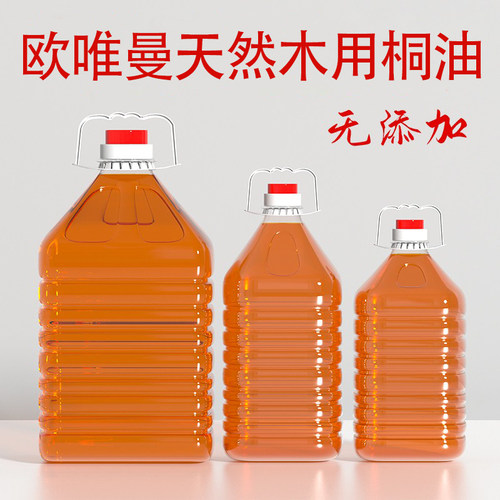 天然植物熟桐油大别山自然生长