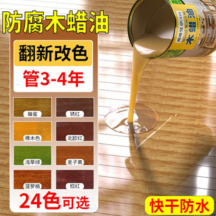 欧唯曼木蜡油胡桃色实木清油透明色防腐木蜡油擦剂木头漆大桶装