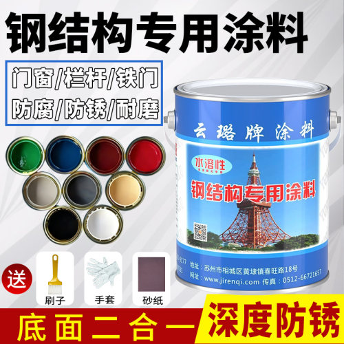 铁锈转化漆绿色油漆OUVIM