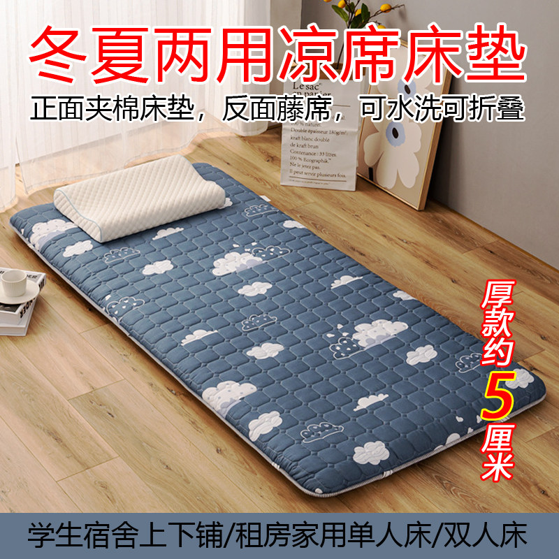 定制学生双面凉席床垫冬夏两用单人床午睡席家用出租房打地铺睡垫