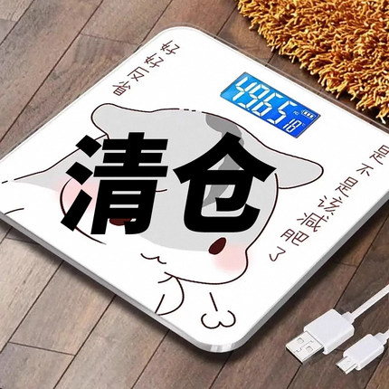 体重秤智能USB充电电子秤高精准耐用体重秤减肥人专用人体称重计