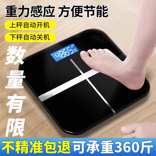 体重秤usb充电款电子秤