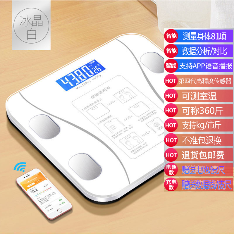 沪众高精度减肥专用秤