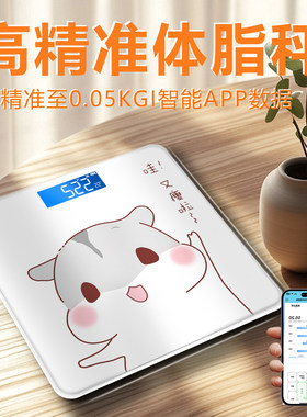 沪众智能减肥专用的人体称重计