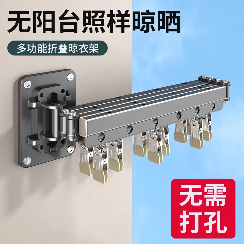 阳台折叠晾衣架免打孔家用晒袜子