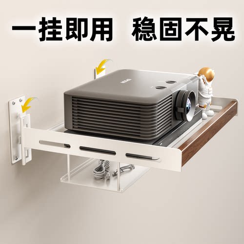 【加强承重】高端投影仪支架