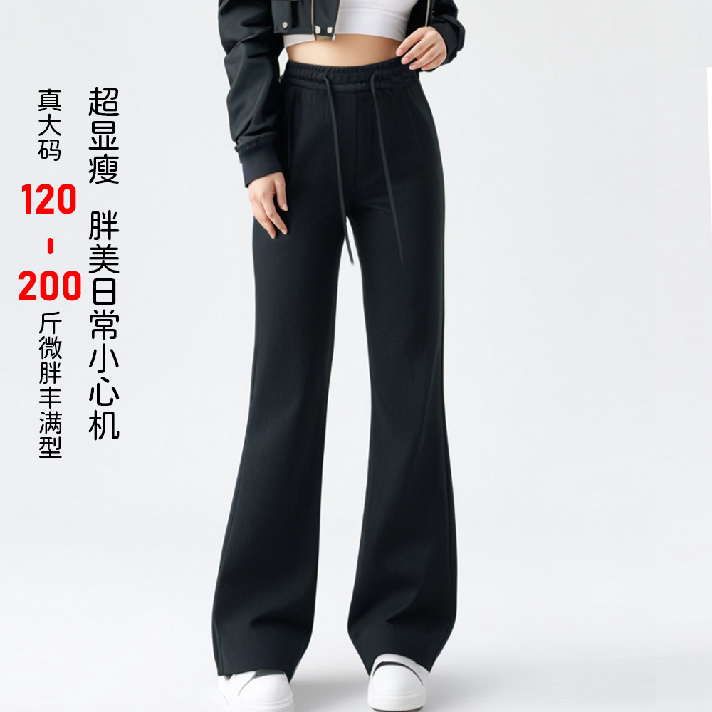 大码女裤加肥加大高腰裤子200斤秋冬款胖MM阔腿百搭遮肉长裤