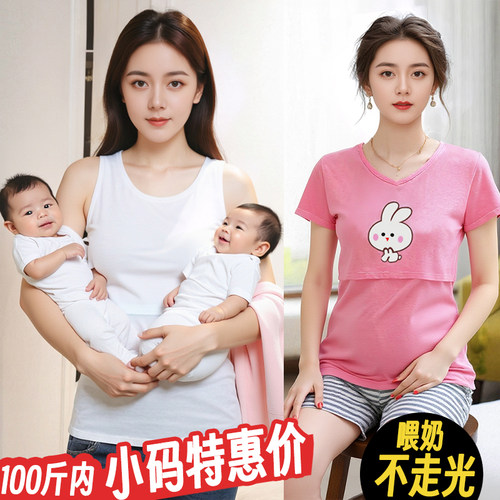 哺乳背心吊带产后喂奶衣服四季款短袖不走光长袖孕妇打底衫春夏秋