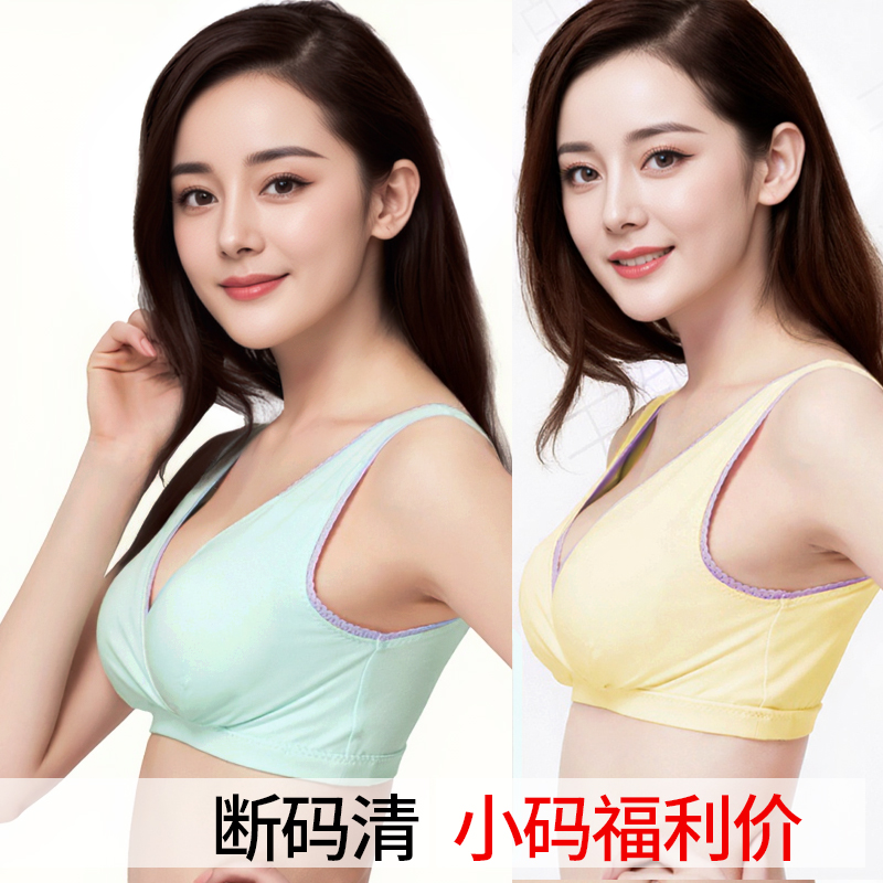 哺乳内衣背心孕妇文胸防下垂产后喂奶纯棉无钢圈孕期专用秋冬薄款