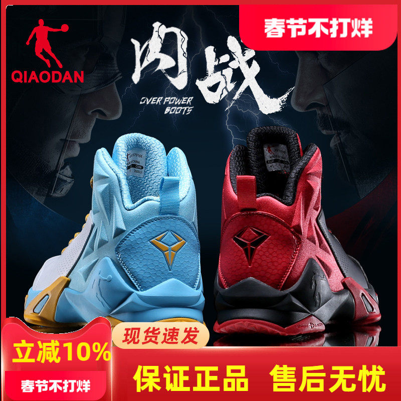 中国乔丹篮球鞋男鞋高帮革面学生运动鞋男防滑毒液5水泥地战靴男