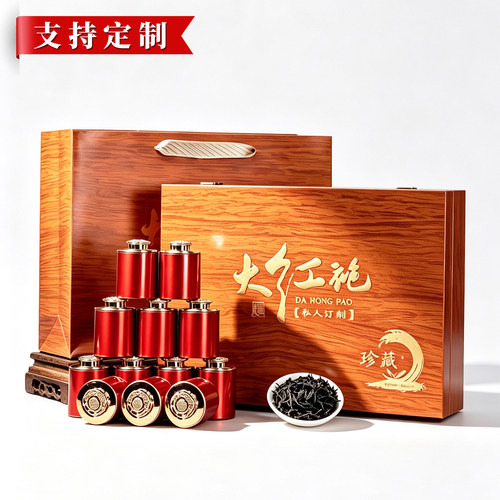 大红袍木纹高端礼盒送礼
