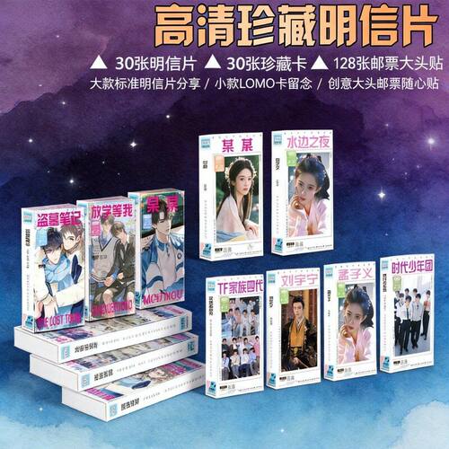 礼品明星188贴纸款鹿王白卡片团