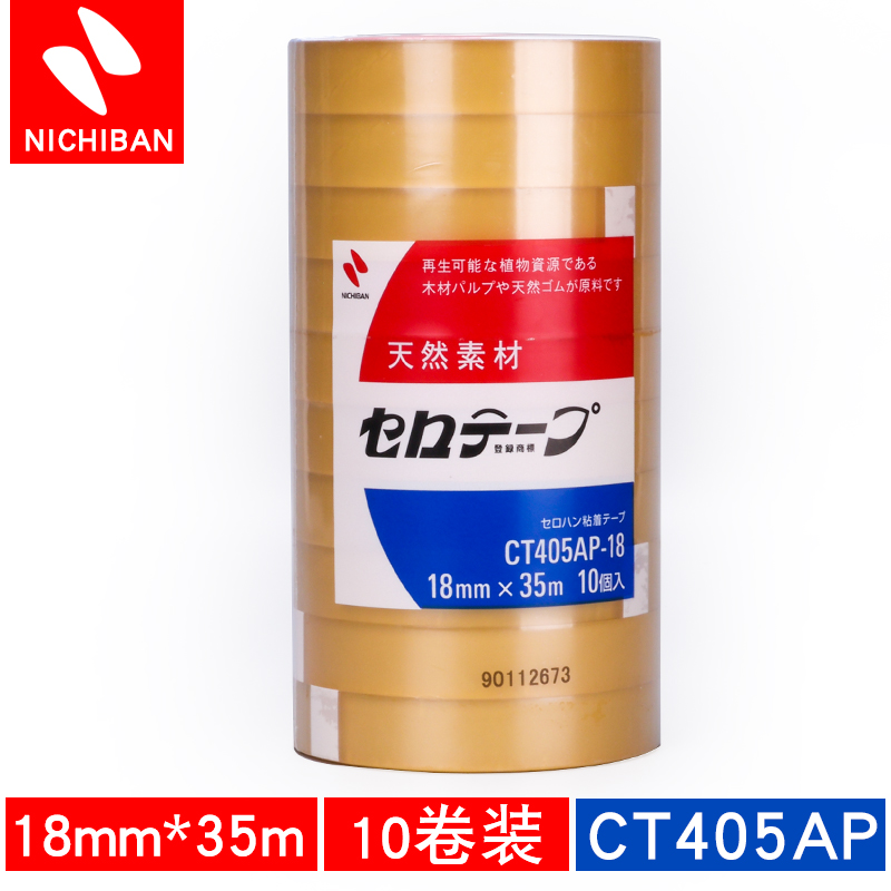 植物米其邦测试胶带透明附着力胶