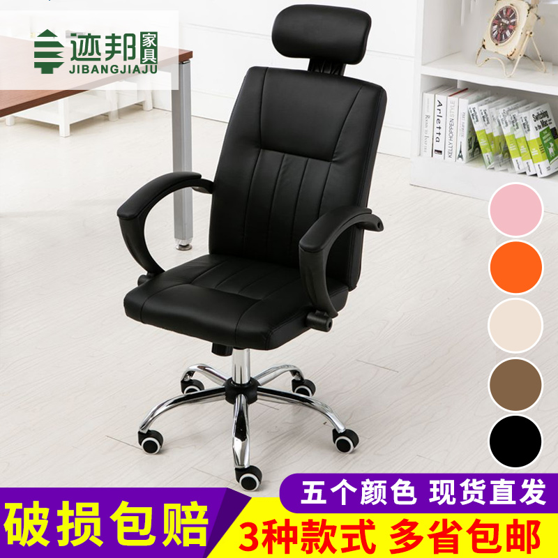 迹邦新款电脑椅办公椅电竞椅老板椅家用椅子转椅座椅游戏椅网吧椅|ruв категории жилой мебели, места категории, Председатель класса, Компьютер, Председателя - от Buy2taobao.com для оказания профессиональной услуги покупки агента Taobao