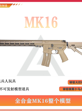 全斤发射器 ATM 二号无刷 MK16 MK18 PDW 成品玩具
