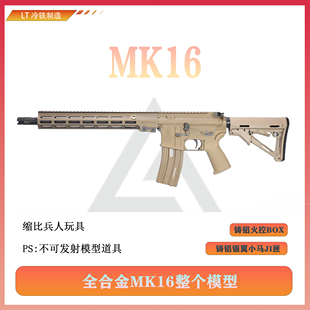 全斤发射器 ATM 二号无刷 MK16 MK18 PDW 成品玩具