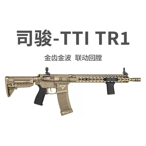 司骏tti TR1司俊电动连发wargame发射器合金属男孩成人玩具枪模型