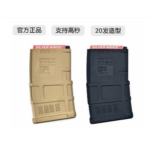 精击正品马格普PMAG20高速尼龙海绵软蛋短弹匣弹夹文具盒二震