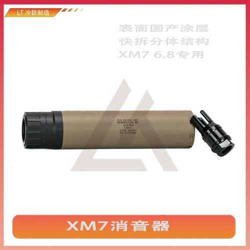 XM7装饰消音器MCX LT 轻量筒化版本的铝制火猫铝制头内管阳极喷油