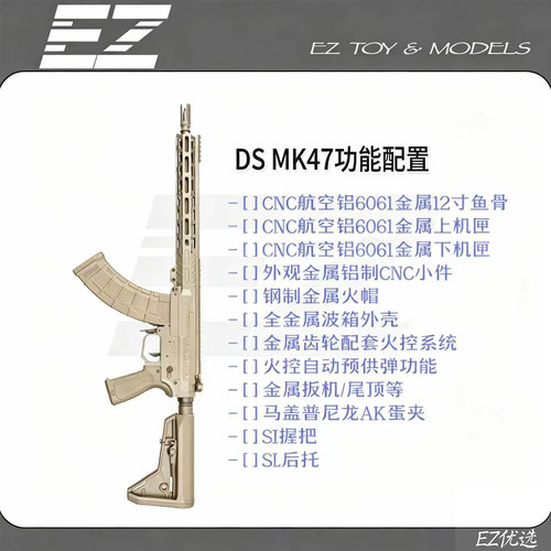 PUBGMK47合金吃鸡玩具模型