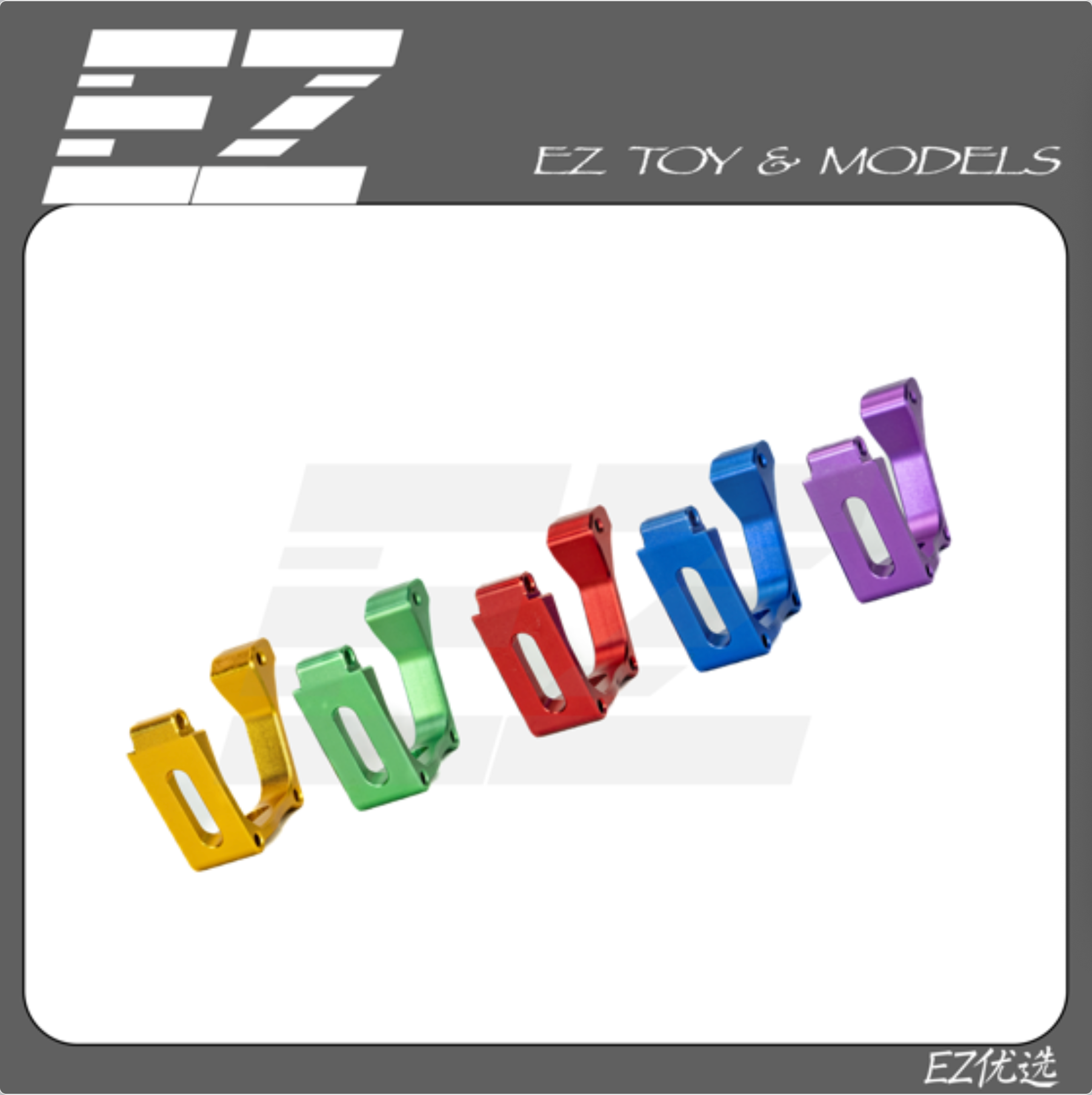 EZ精选 五色战队SQB组件