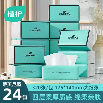 植护家用抽纸整箱卫生纸抽320张餐巾纸4层加厚面巾纸大包擦手纸巾