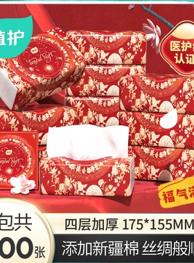 植护棉柔抽纸家用卫生纸巾整箱实惠装面巾纸红色喜庆婴儿餐巾纸抽