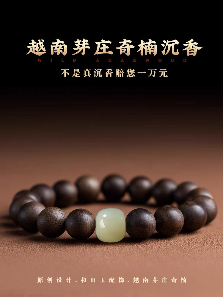 特色越南祁南沉香手炼男士木制文艺玩檀香手炼女士佛珠盘玩转移珠