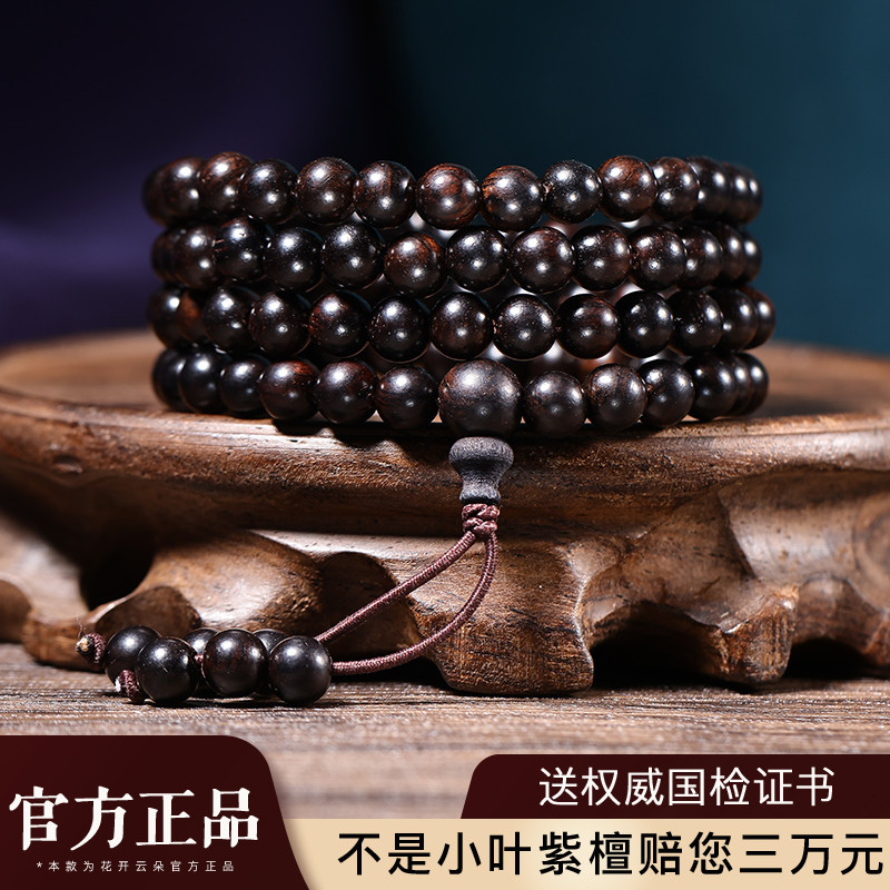天然黑檀木手串男士108颗多圈念珠檀香木佛珠手链女小叶紫檀串珠