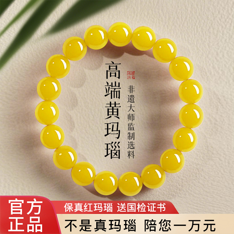 黄玉髓手串男女鸡油黄色红玛瑙手链玉石串珠2025蛇年本命年手饰品