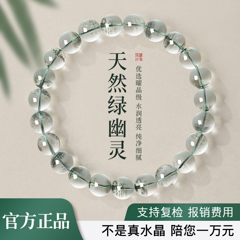 天然巴西绿幽灵手串男女款黑曜石海蓝宝红玛瑙檀木水晶手链转运珠