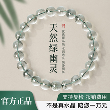 2025天然巴西绿幽灵手串男女款黑曜石海蓝宝红玛瑙檀木水晶手链转