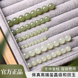 和田玉散珠官方旗舰店天然晴水串珠玉石珠子手串配珠手錬diy配件