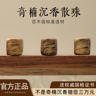 越南芽庄高端沉香方糖散珠女不规则手串文玩檀木檀香diy手链饰品