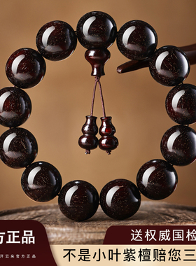 收藏级印度小叶紫檀手串男满金星文玩念珠女檀木檀香佛珠手链把件