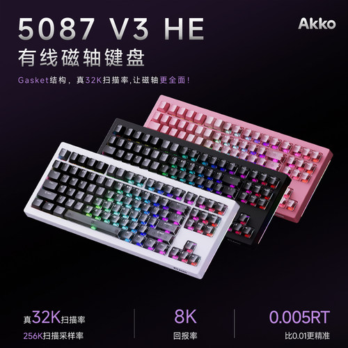 AKKO 5087 V3 HE 机械键盘有线8K回报率电竞磁轴0.005RT游戏专用