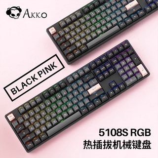 AKKO 5108S黑粉机械键盘RGB发光热插拔TTC轴108电脑办公游戏有线