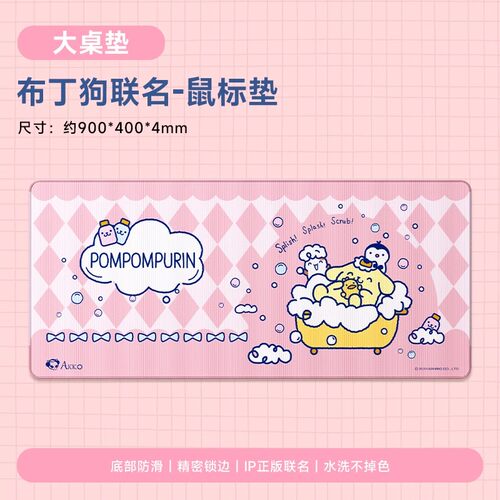 AKKO 超大鼠标垫布丁狗玉桂狗可爱女生粉色IP款键盘垫子900*400
