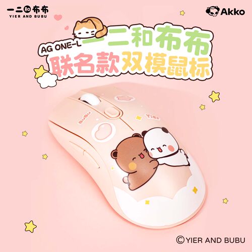 AKKO一二和布布联名联名无线鼠标充电款女生高颜值办公便携鼠标