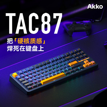AKKO TAC87客制化机械键盘无线蓝牙办公打字手感好电竞游戏专用