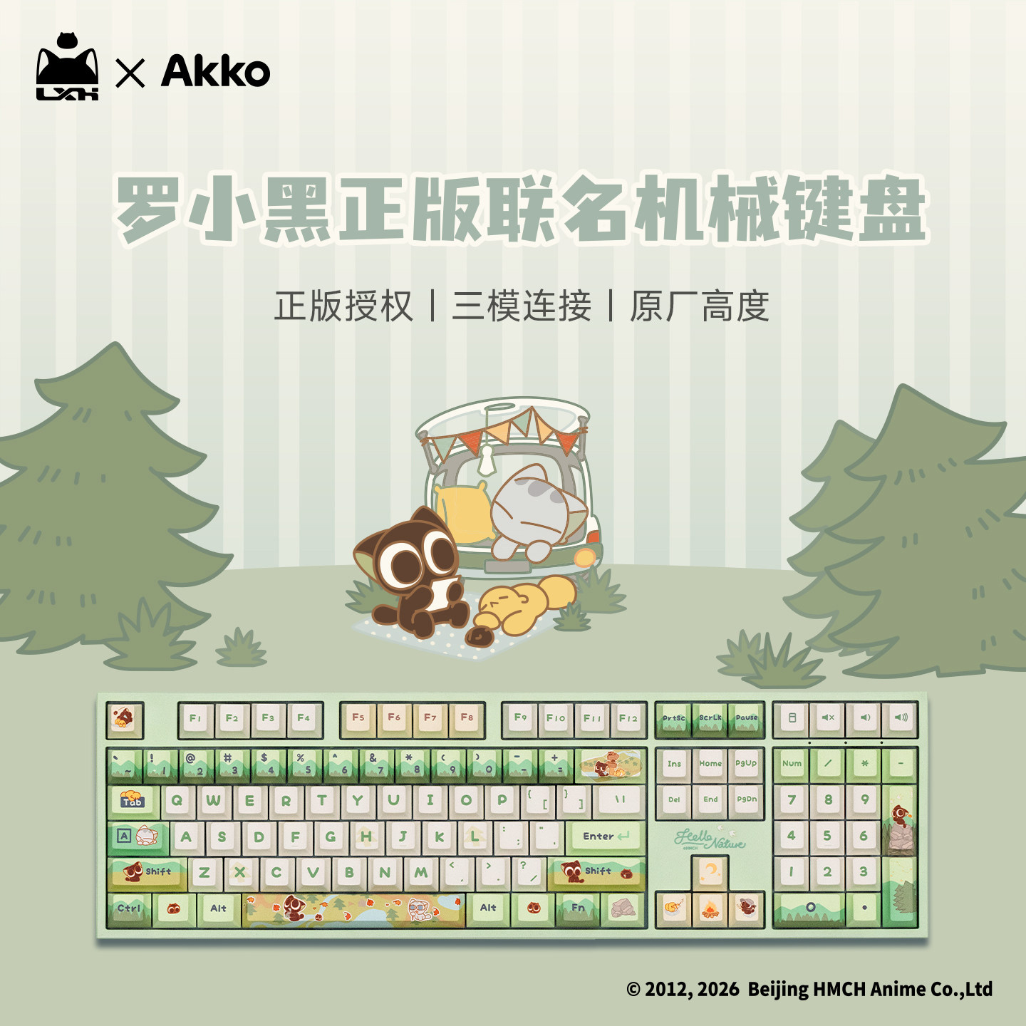 AKKO 5108 V5罗小黑联名机械键盘女生办公游戏二次元电脑外设键盘