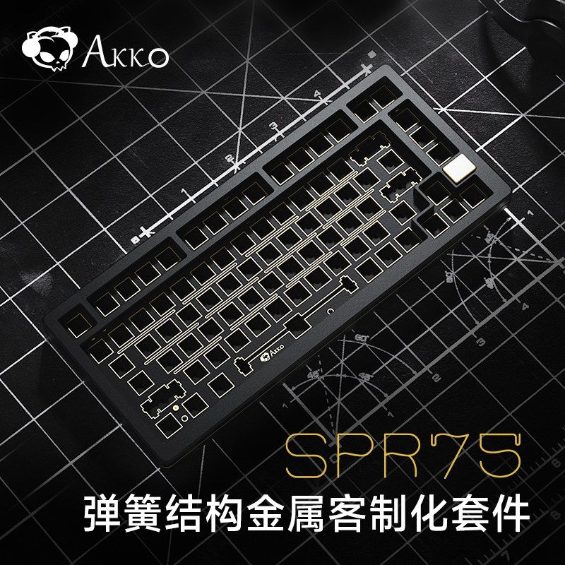 AKKO SPR75全新弹簧结构金属客制化套件阳极氧化75配列全键热插拔怎么看?