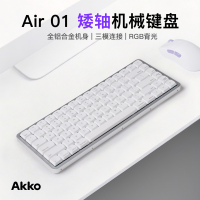 AKKO Air 01矮轴机械键盘全铝合机身超薄84键小巧便携笔记本办公